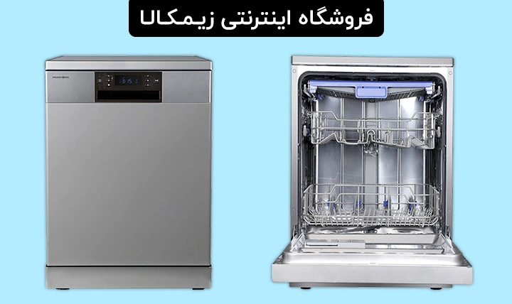 ظرفیت ماشین ظرفشویی ایستاده