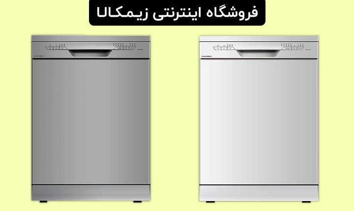 رنگ بندی ماشین ظرفشویی