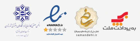مجوزهای فروشگاه اینترنتی زیمکالا